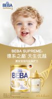 这么多奶粉里，我为什么选择BEBA奶粉