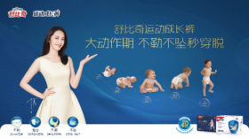 舒比奇成长裤怎么样 柔软贴肤陪伴宝宝成长