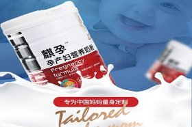 孕妇奶粉好喝吗 喝孕妇奶粉有什么禁忌