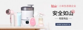 如山母婴深耕技术，坚持出一个品解决一个痛点