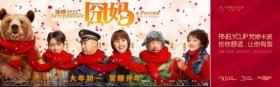FINELYCUP梵妳卡波邀你一起看《囧妈》，探讨今年如何表达对妈妈的爱！