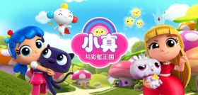 学龄前动画《小真与彩虹王国》腾讯独播备受瞩目