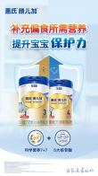 宝宝挑食怎么办？惠氏膳儿加奶粉来帮你