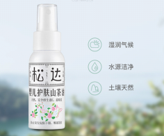 松达山茶油—宝宝冬季苹果脸救星
