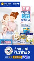 有家乐福“1小时达”宝宝“口粮”不间断