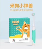 米狗小神兽13日全网发布，电动牙刷行业迎来