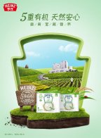 五重有机，蕴育宝藏营养∣亨氏推出蕴纯系列有机米粉
