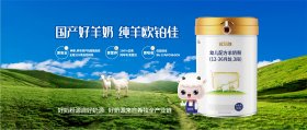 羊奶粉品牌哪个好，欧铂佳好奶源，好配方给宝宝三重呵护！