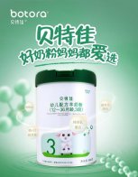 纯羊乳蛋白，贝特佳羊奶粉的C位秘诀