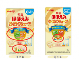 日本超人气的明治奶粉全新来袭，助你聪明哺乳