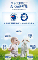 羊奶粉的功效与作用是什么？朵拉小羊来解答